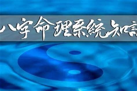 八字风水|八字命理系统教程三六风水网